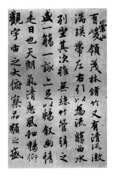 王羲之兰亭序三种/西泠印社法帖丛编