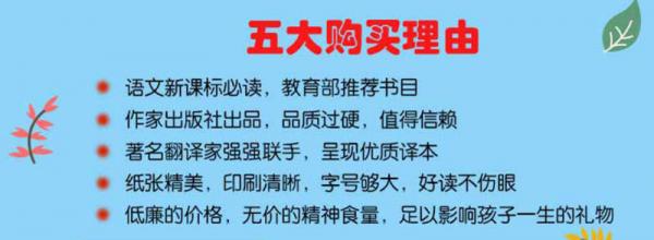 莎士比亚戏剧故事集/小书虫读经典
