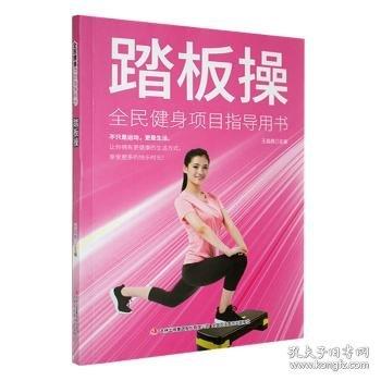 踏板操