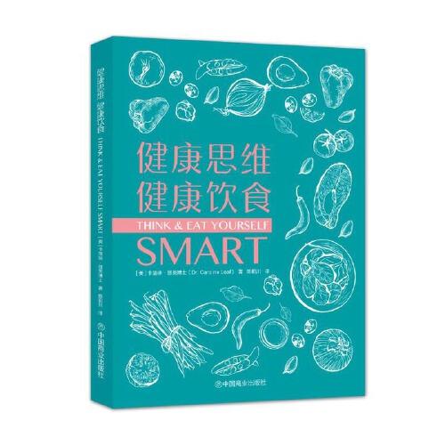 健康思维，健康饮食