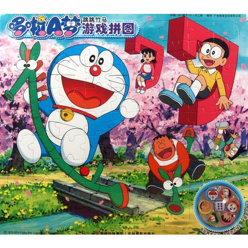 哆啦A夢游戲拼圖？跳跳竹馬