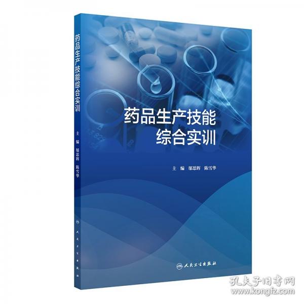 《備急千金要方》譯介