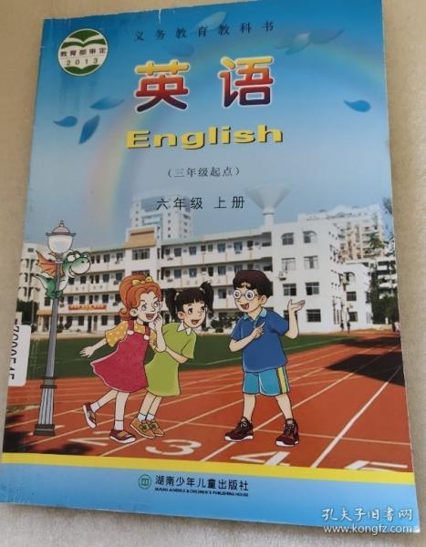 英語. 六年級. 上冊