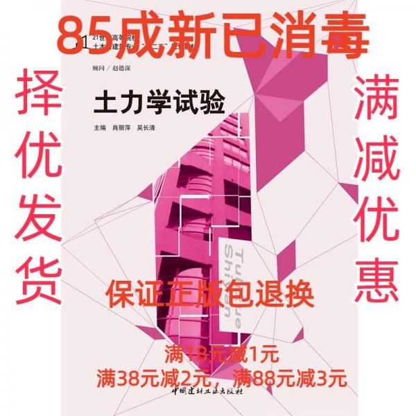 土力學(xué)試驗