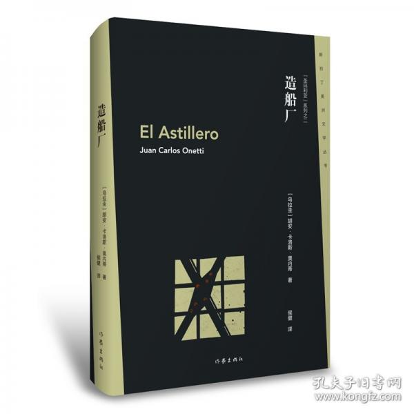 造船廠