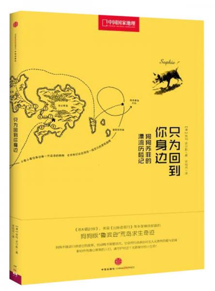 只為回到你身邊
