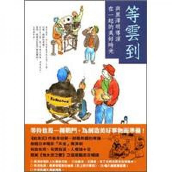 等云到：与黑泽明导演在一起的美好时光
