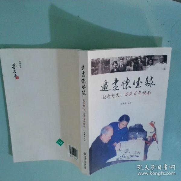 追遠(yuǎn)懷德錄