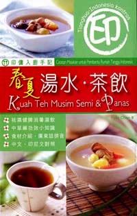 印傭入廚手記 : 