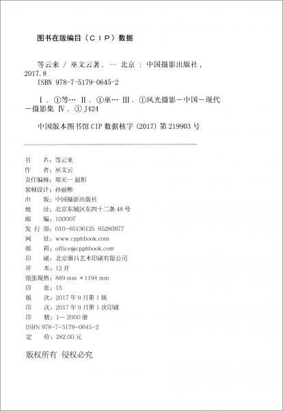 等云来