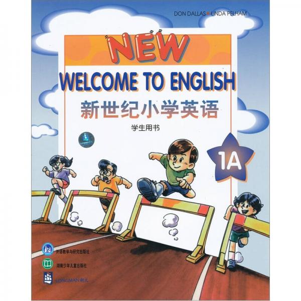 新世纪小学英语1A（学生用书）