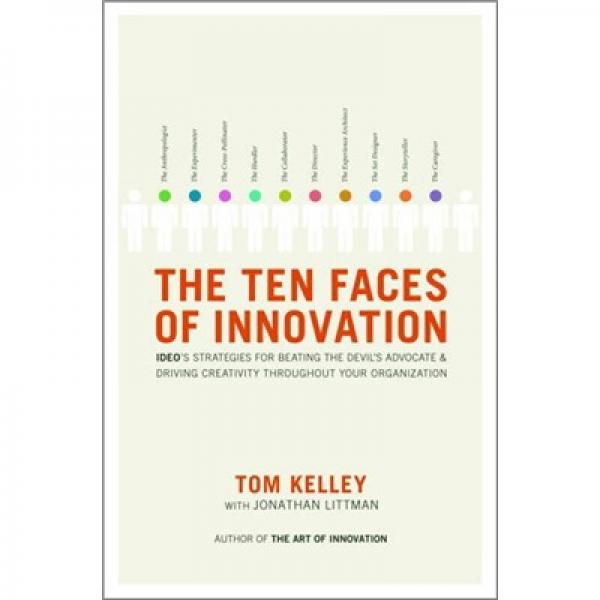 The Ten Faces of Innovation：IDEO's Strategies for Defeating the Devil's Advocate and Driving Creativity Throughout Your Organization