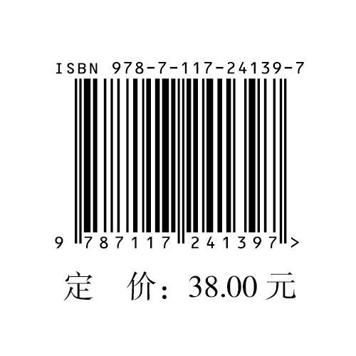 全科医学基本原理
