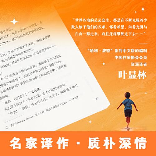 不再隐身的男孩