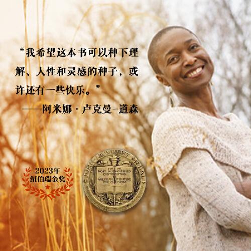 不再隐身的男孩