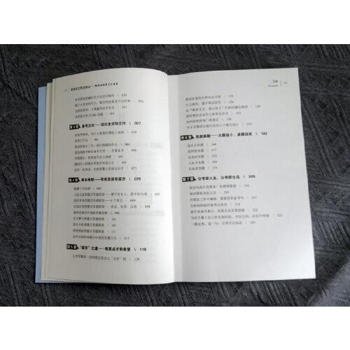 老夏说公务员面试：100真题摆平面试