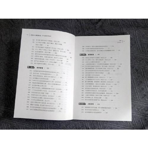 老夏说公务员面试：100真题摆平面试