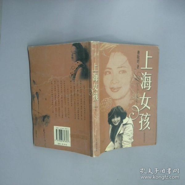上海女孩