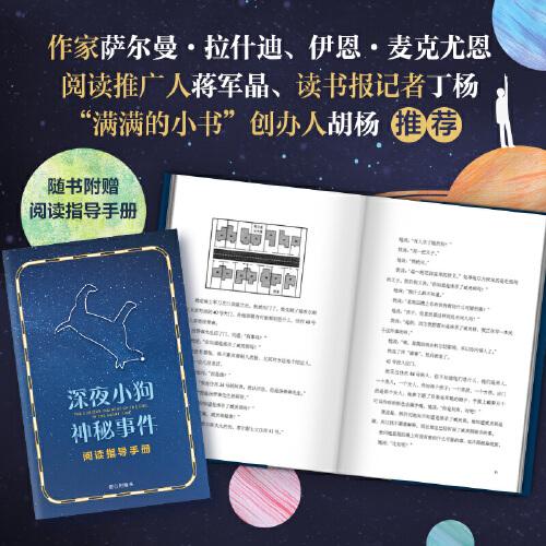 深夜小狗神秘事件