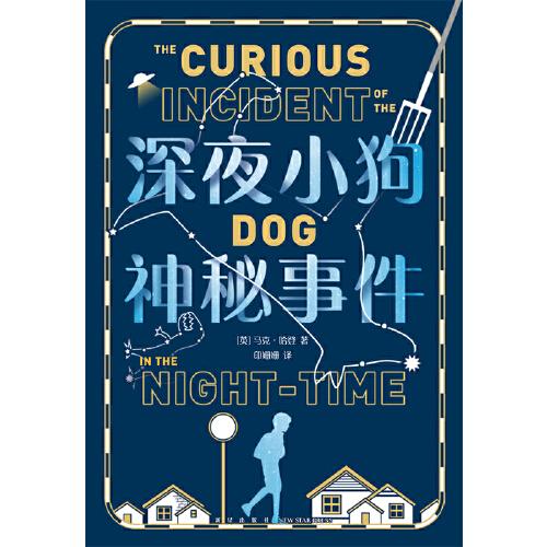 深夜小狗神秘事件