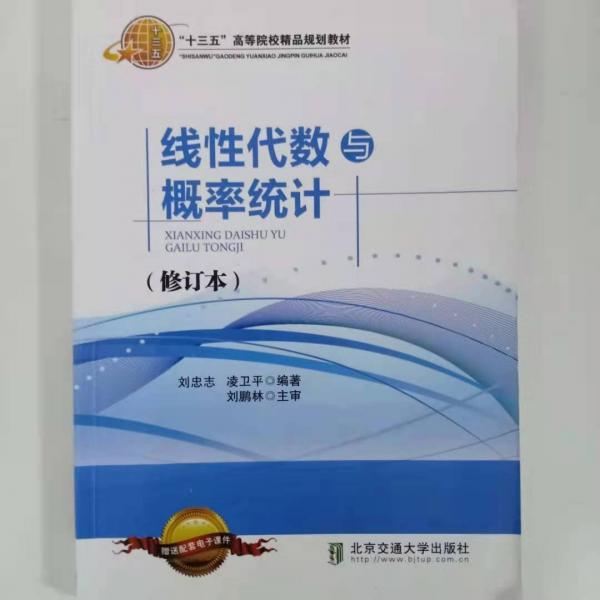 線性代數(shù)概率統(tǒng)計(jì)