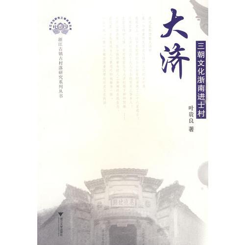 大濟(jì)
