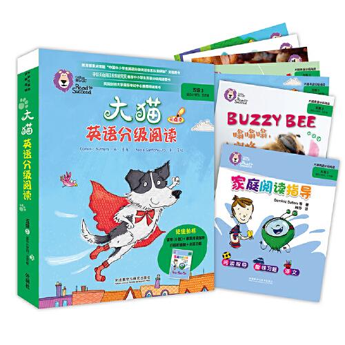 大貓英語分級閱讀五級3(適合小學(xué)四.五年級學(xué)生)(6冊讀物+1冊指導(dǎo))