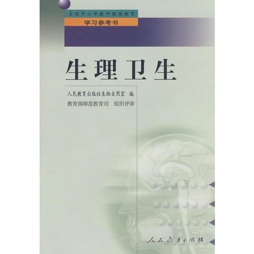 中小學(xué)教師繼續(xù)教育教材  