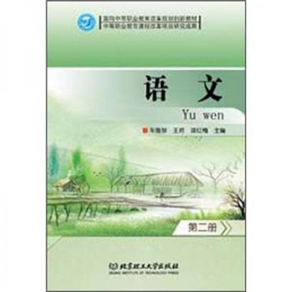 語(yǔ)文