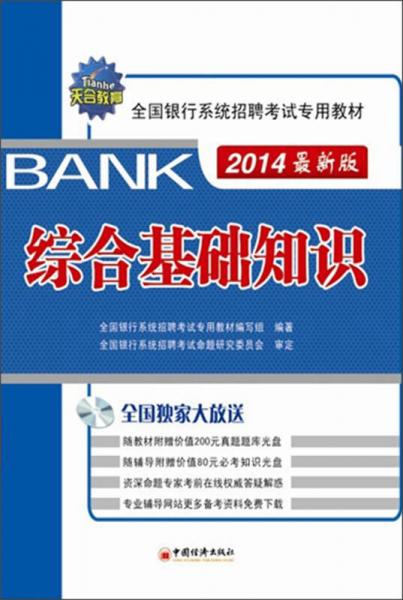 义乌银行招聘_寻找最出色的你 义乌农商银行2018年招聘启事(4)