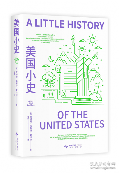 美國小史