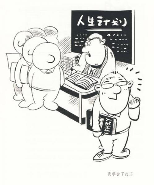加拿大打工寶典