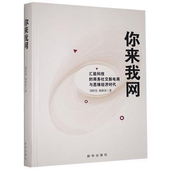 你來(lái)我網(wǎng)