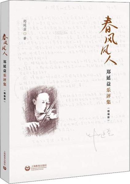 春風風人 