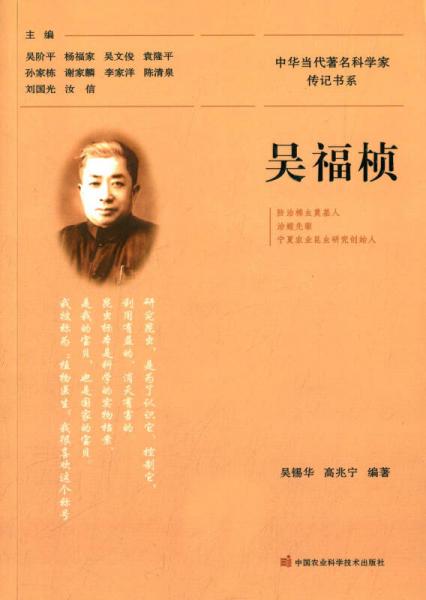 吳福楨