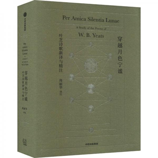 穿越月色寧謐