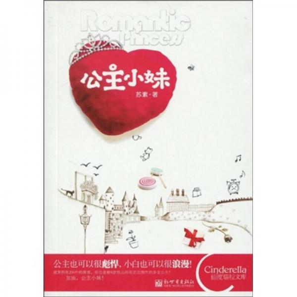 臺北學(xué)園戀愛物語