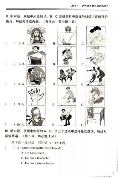 快捷英语·同步听力：八年级