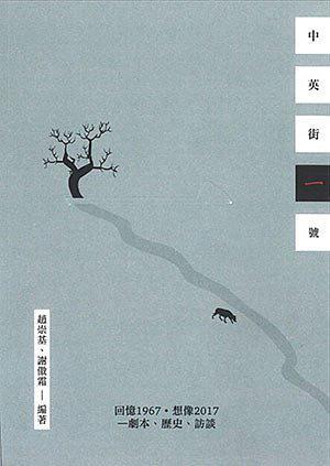 中英街一號