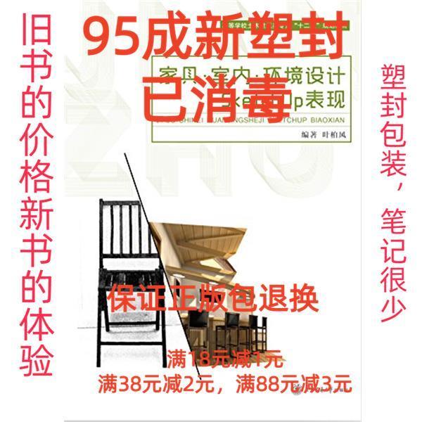 家具·室內(nèi)·環(huán)境設(shè)計SketchUp表現(xiàn)