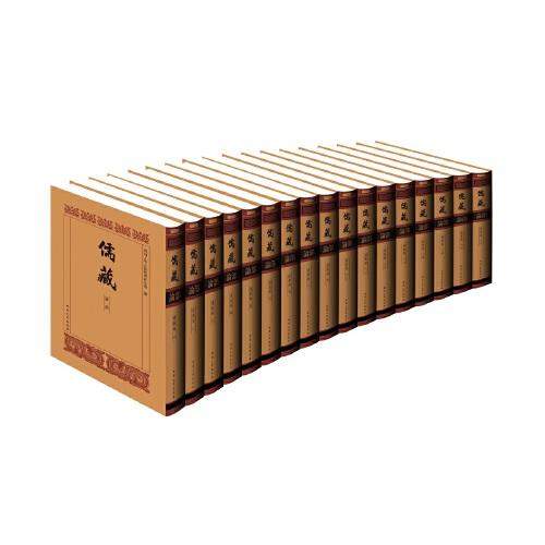 儒藏·论部·礼教类