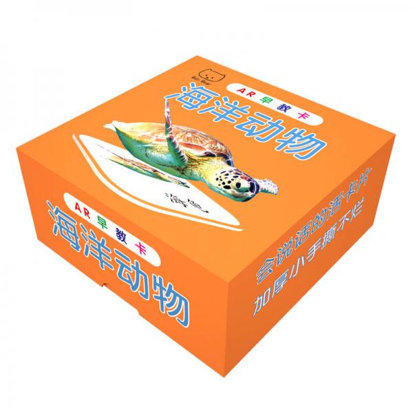 AR早教卡 海洋動物