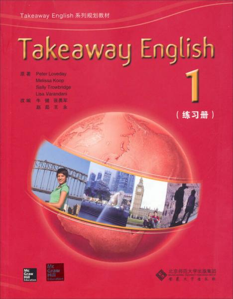 Takeaway English1：练习册