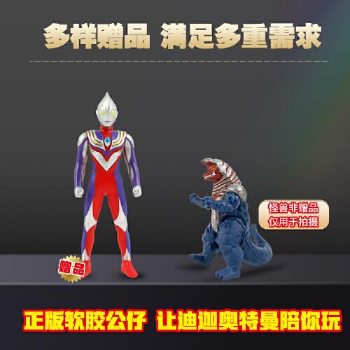 迪迦奥特曼拼音认读故事 典藏大合集