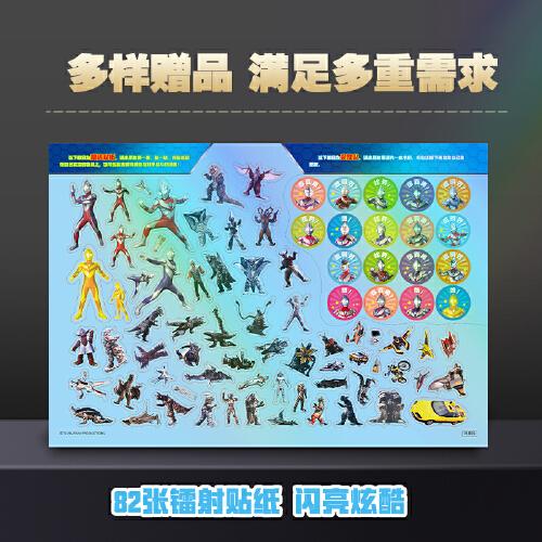 迪迦奥特曼拼音认读故事 典藏大合集