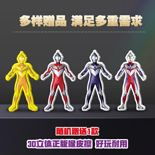 迪迦奥特曼拼音认读故事 典藏大合集