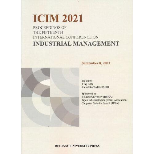 第十五届工业管理国际会议论文集