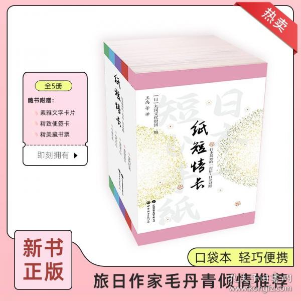 紙短情長