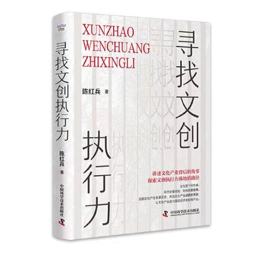 寻找文创执行力