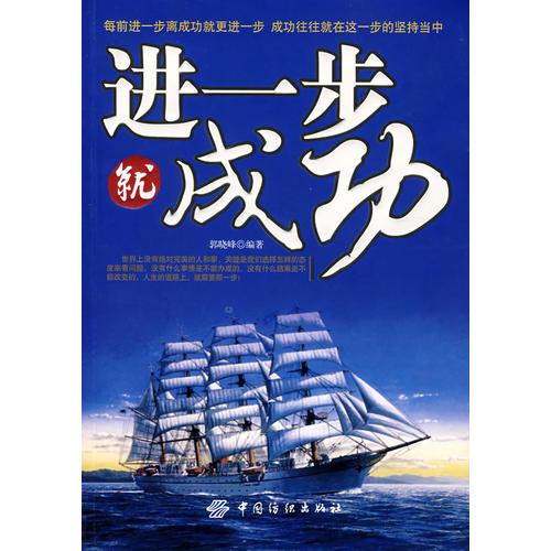 進(jìn)一步就成功